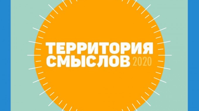  Студенты ВГСПУ приняли участие во Всероссийском молодежном образовательном форуме «Территория смыслов»