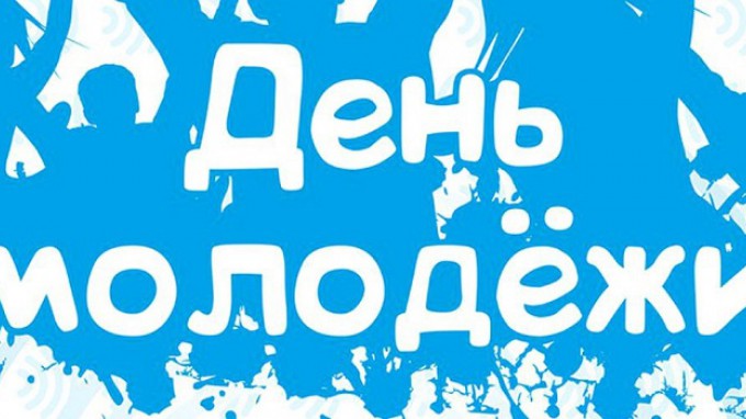 Молодежь Волгоградской области приглашают на интерактивный фестиваль