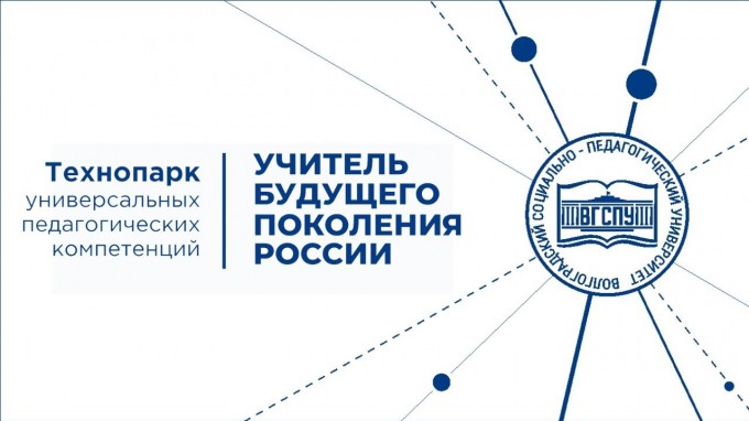 Сотрудников и студентов ВГСПУ приглашают присоединиться ко всероссийскому диктанту и проверить свои знания по экологии в режиме онлайн