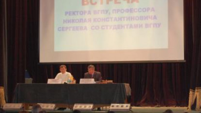 Встреча ректора Н.К.Сергеева со студентами