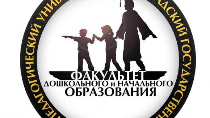 Преподаватели ВГСПУ отмечены грамотами комитета образования и науки Волгоградской области