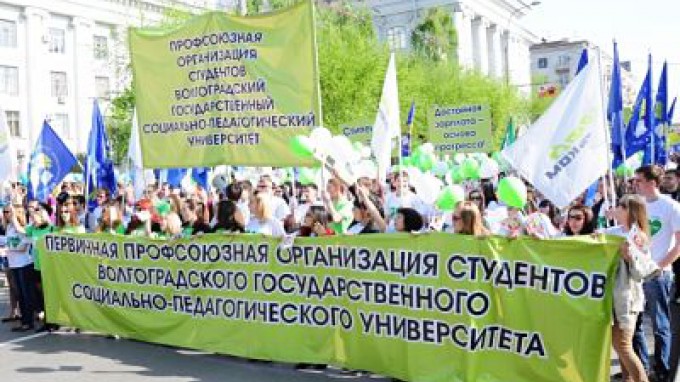 Студенты Волгограда вышли на первомайскую демонстрацию
