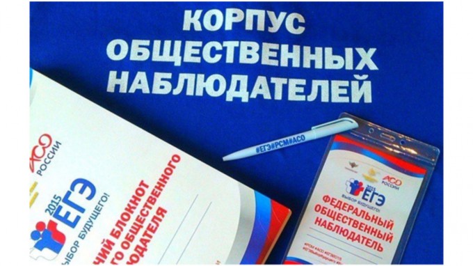 Студентов  ВГСПУ поблагодарили  за участие в проекте «Корпус общественных наблюдателей» по мониторингу проведения ГИА в Российской Федерации 