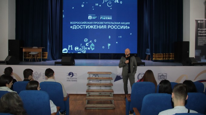 В Волгоградской области проходит просветительская акция «Достижения России» 