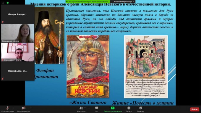 На факультете исторического и правового образования ВГСПУ прошла конференция, посвященная 800-летию князя Александра Невского 
