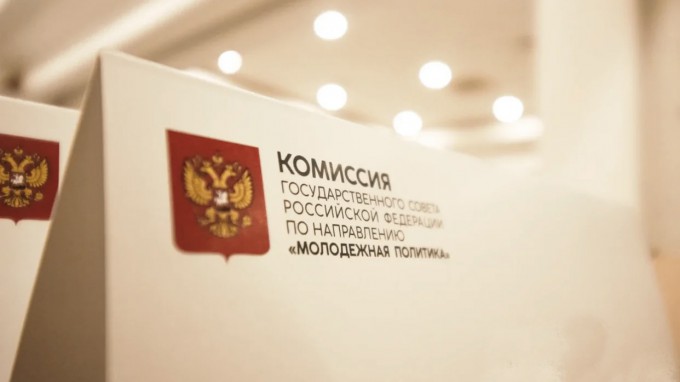Председатель Совета обучающихся ВГСПУ приняла участие в первом заседании Комиссии Государственного Совета РФ по направлению «Молодежная политика»