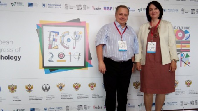 Преподаватели  ВГСПУ выступили с докладами на Европейском психологическом конгрессе 