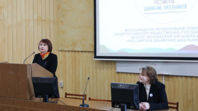 В ВГСПУ состоялось зональное совещание с кураторами и педагогами РДШ