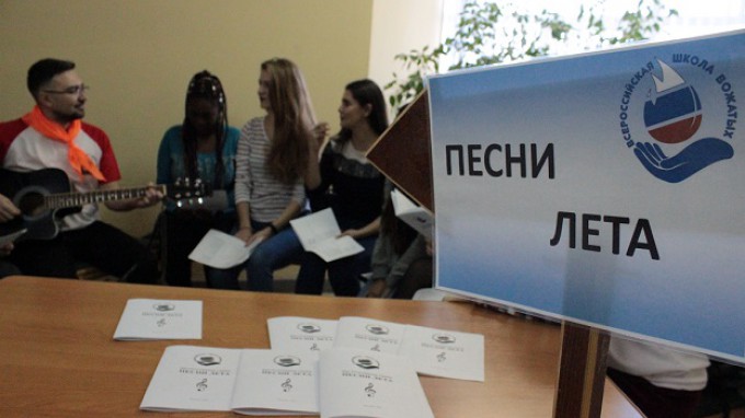 Студенты ВГСПУ проходят инструктивные сборы вожатых «Тренды современных каникул»