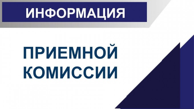 Приемная комиссия ВГСПУ проводит онлайн-консультации абитуриентов