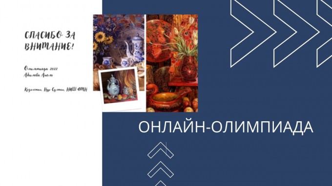 В ВГСПУ завершилась ежегодная международная онлайн-олимпиада по русскому языку как иностранному «Россия: язык и традиции»