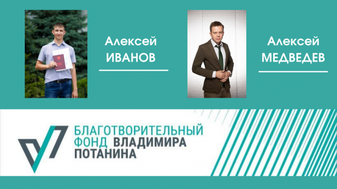 Студенты ВГСПУ – стипендиаты благотворительного фонда Владимира Потанина