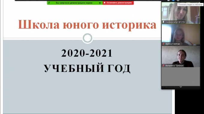 В Школе юного историка подведены итоги 2020-2021 учебного года