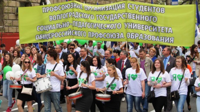 Студенты Волгограда встретили первомай на демонстрации