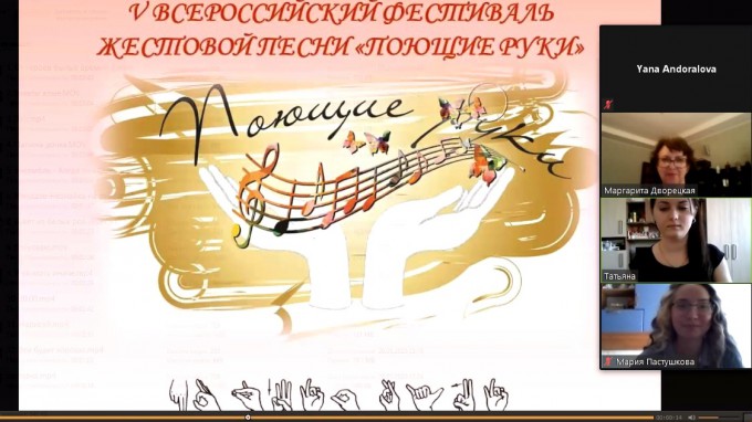 Жестовая песня объединяет сердца: в ВГСПУ состоялся V всероссийский фестиваль жестовой песни «Поющие руки»